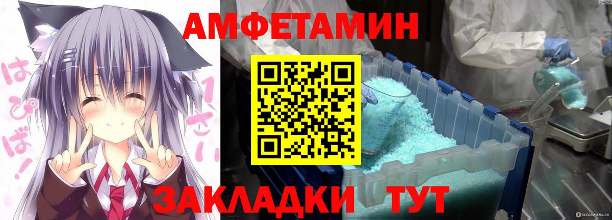 Amphetamine VHQ Набережные Челны