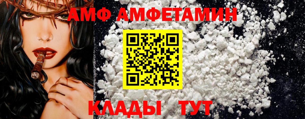 АМФЕТАМИН  Вход с VPN  Набережные Челны  Амфетамин Розовый  Amphetamine 