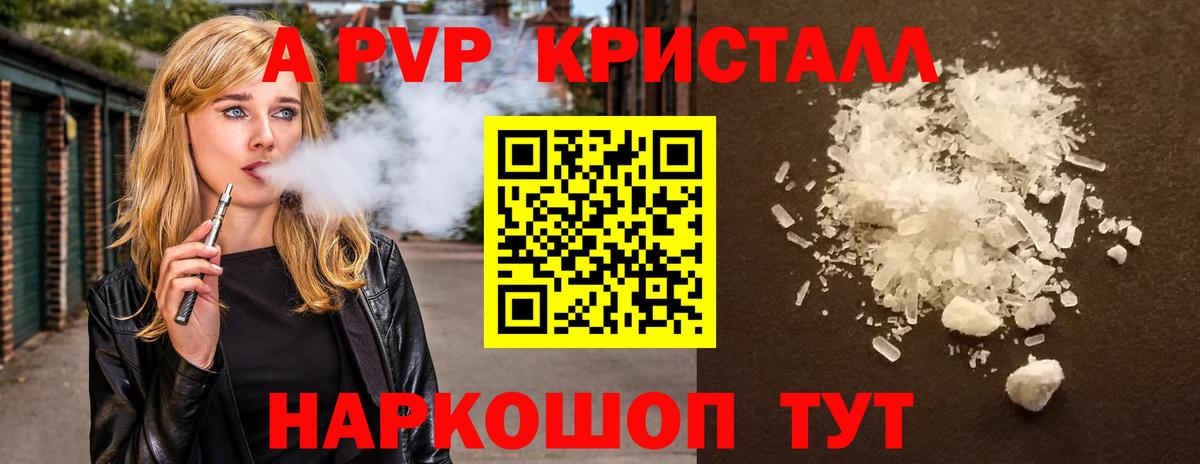 купить закладку  A PVP СК  Альфа ПВП  Вход с VPN  Набережные Челны  A-PVP СК  Alpha-PVP СК 