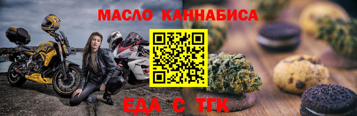 Печенье с ТГК конопля  Вход с VPN  Набережные Челны 