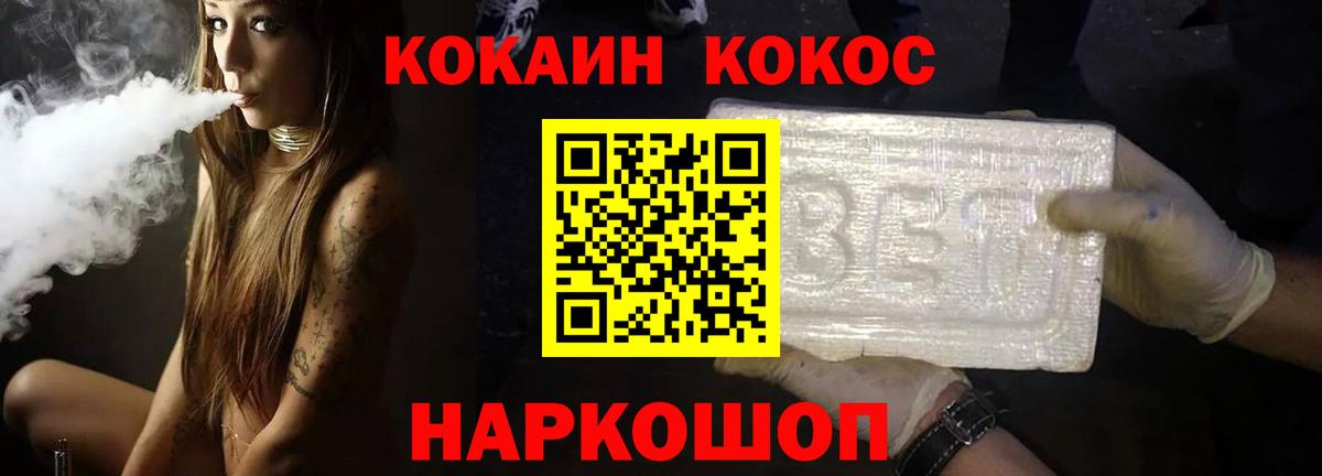 COCAIN FishScale  дарнет шоп  Набережные Челны  Вход с VPN  COCAIN Fish Scale 