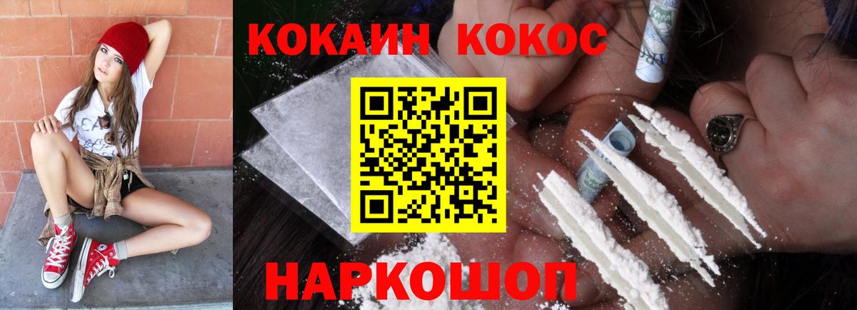 Кокаин Fish Scale Набережные Челны