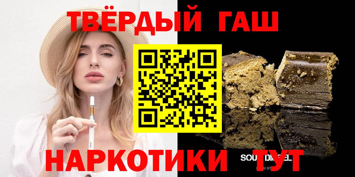ГАШ 40% ТГК  Вход с VPN  ГАШИШ гашик  Набережные Челны 