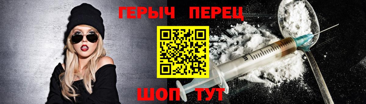 Набережные Челны  ГЕРОИН VHQ  Героин  Вход с VPN 