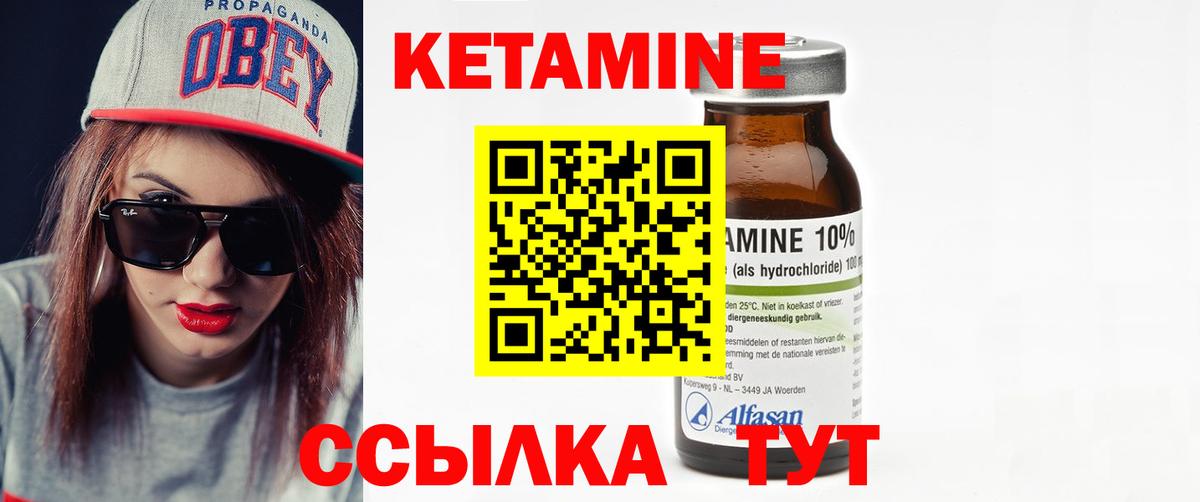 Набережные Челны  Кетамин ketamine  Вход с VPN 
