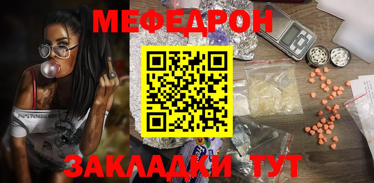 МЕФ мука Набережные Челны