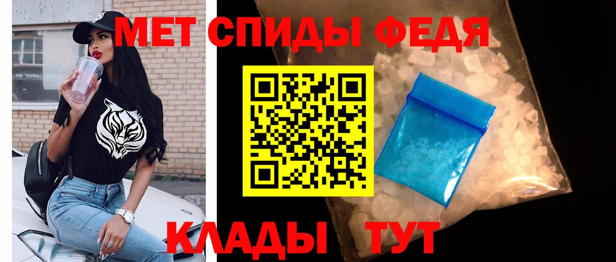Набережные Челны  Первитин Декстрометамфетамин 99.9%  Вход с VPN 