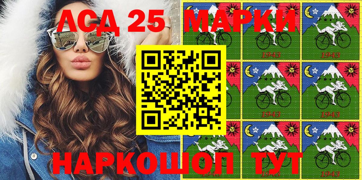 Марки 25I-NBOMe 1,5мг Набережные Челны