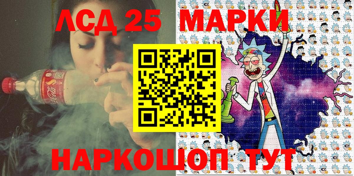 Наркотические марки 1,5мг  Наркотические марки  Набережные Челны  Вход с VPN 
