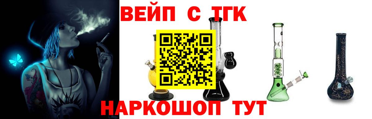 Набережные Челны  Дистиллят ТГК жижа  Вход с VPN  ТГК Wax 