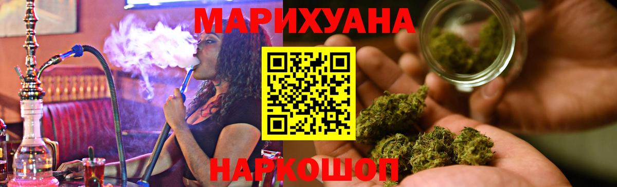 Каннабис White Widow Набережные Челны